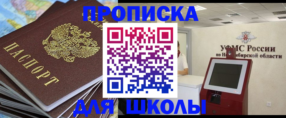 регистрация для дет. сада в Будённовске